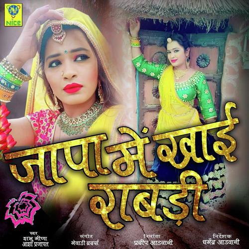 Aasha Parjapat Songs MP3 Download